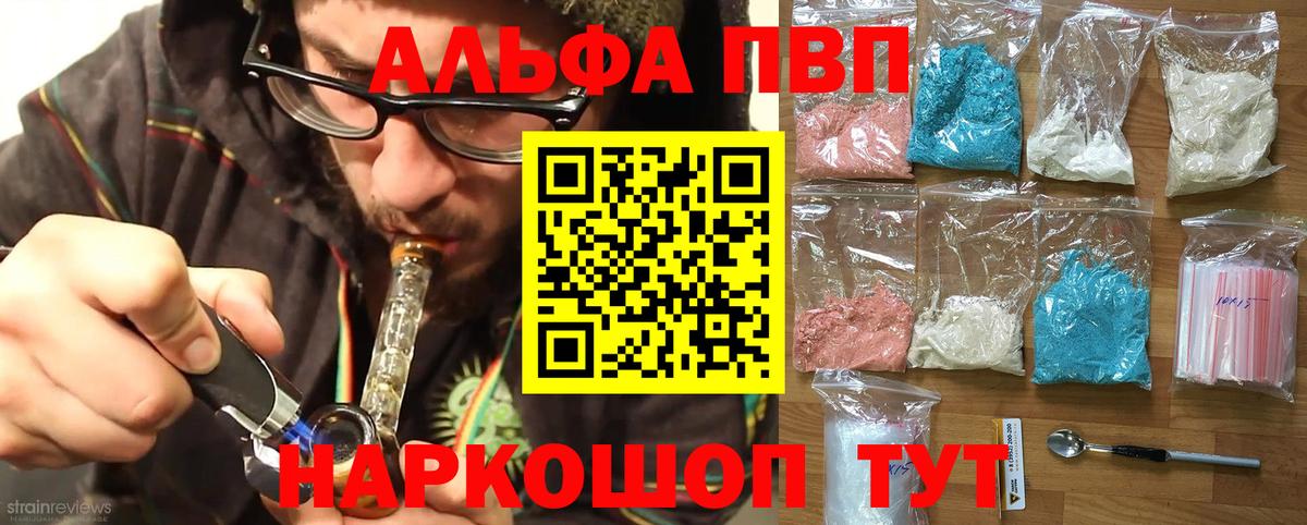 A-PVP кристаллы  Вход с VPN  A PVP  магазин  наркотиков  Клин  A-PVP СК КРИС  A PVP СК 