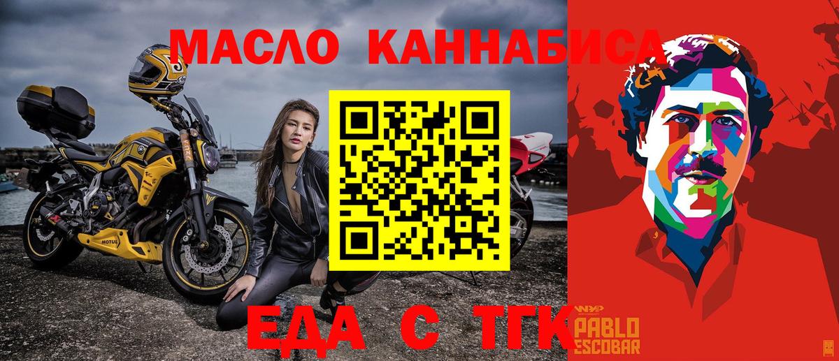 Клин  Еда ТГК конопля  Вход с VPN 