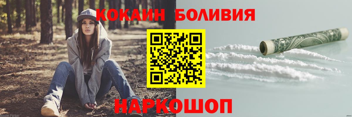 Cocaine  Кокаин Fish Scale  сколько стоит  Клин  Кокаин Боливия  Вход с VPN 