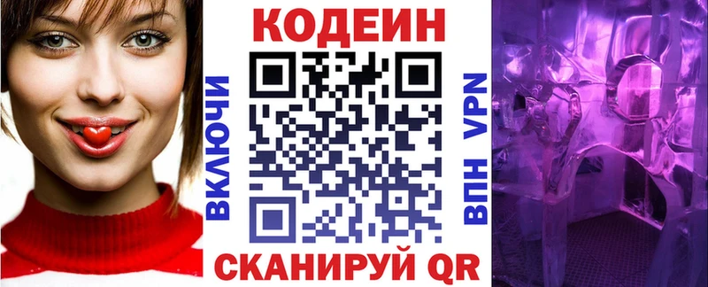 Codein напиток Lean (лин)  что такое   Клин 