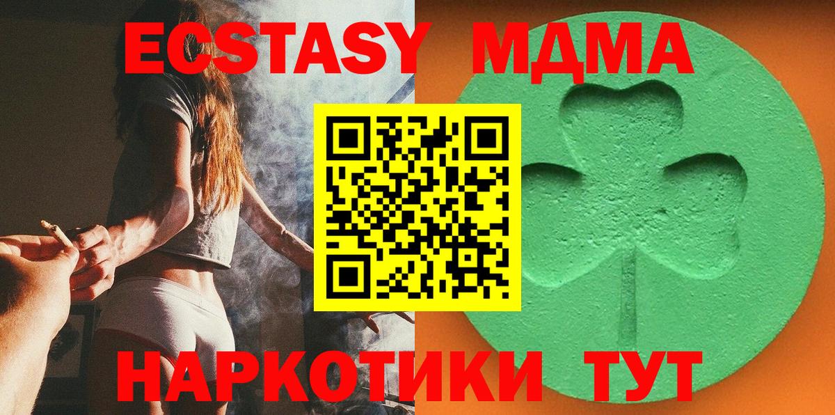Ecstasy  ЭКСТАЗИ MDMA  ЭКСТАЗИ TESLA  Вход с VPN  Клин 