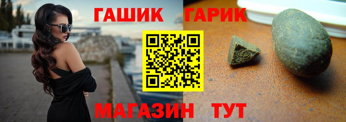 ГАШ гашик  Гашиш Premium  Клин  Вход с VPN 