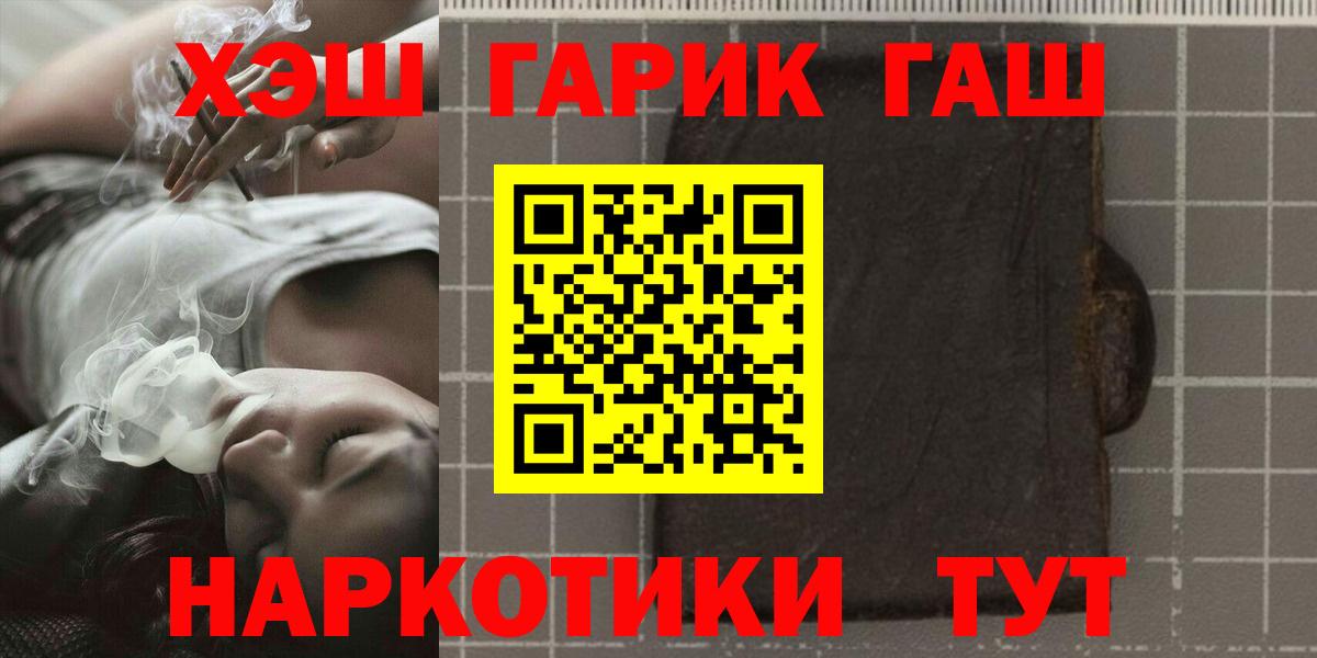ГАШ гарик Клин