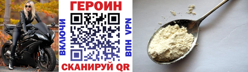 Героин белый  как найти наркотики  Клин 