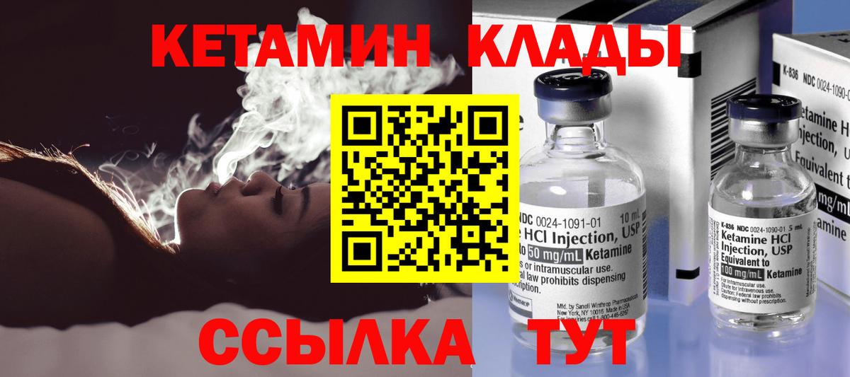 Клин  Кетамин ketamine  Кетамин VHQ  Вход с VPN 