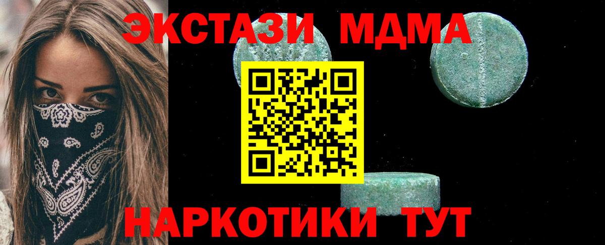 МДМА Molly  MDMA crystal  Вход с VPN  Клин 