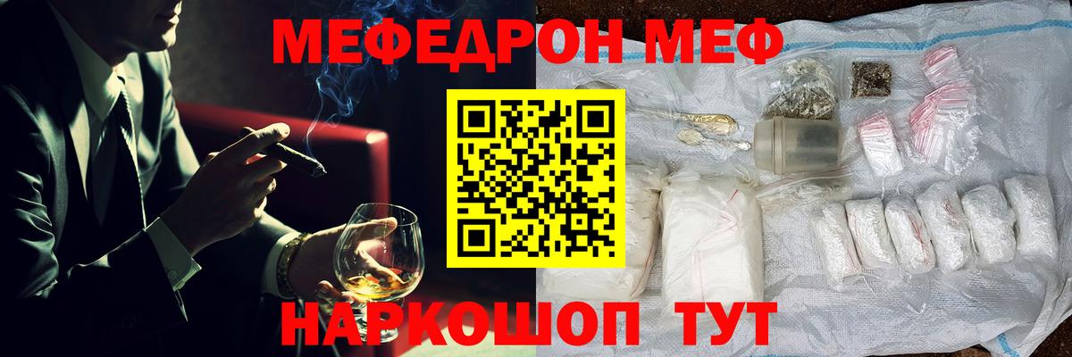 Меф кристаллы Клин