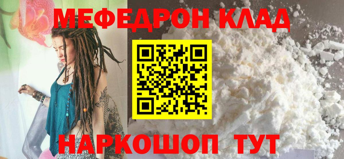 Меф  blacksprut ONION  наркотики  Вход с VPN  Клин  МЕФ кристаллы  МЕФ мука 