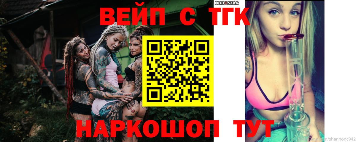 как найти закладки  ТГК жижа  Вход с VPN  Дистиллят ТГК вейп  Клин 